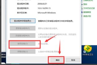 win10如何禁用笔记本鼠标