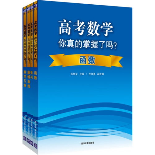 高中数学好题 基本不等式,巧妙方法你掌握了吗 