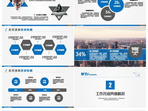 起飞2017工作报告总结计划商务PPT模板下载 38.61MB 财务PPT大全 专业职能部门PPT 