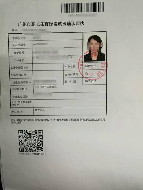 买了社保是不是包含生育保险 个人买社保可以报销生育险吗 