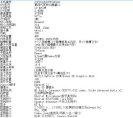 联想e440安装win10系统还原