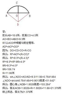 勾4.5米股5.8米弦是多少