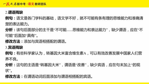 第二部分 专题三 语法 病句辨析与修改 二 常考病句类型 早早读课件 2022辽宁中考语文考前新方案中考总复习 