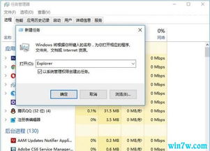 win10任务栏通知区域图标不显示