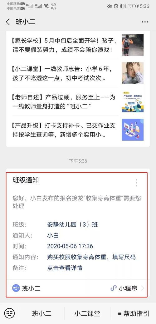 告别班级微信群收集学生资料,用这个方法,效率提高9倍