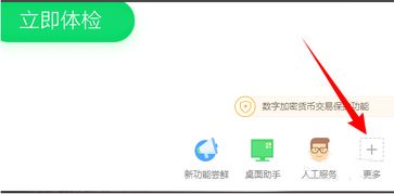 win10如何运行隔离沙箱