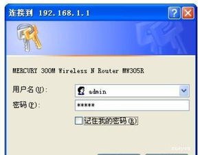 win10水星mw305r设置