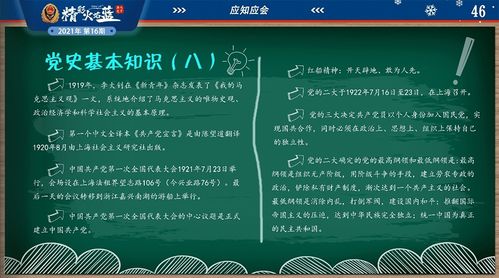 精彩火焰蓝 电子杂志 2021年第16期 上新啦