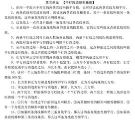 四年级下第五单元的知识总结