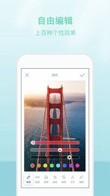 照片图片编辑软件下载 照片图片编辑手机版下载v1.0.6 9553安卓下载 