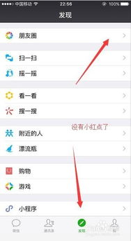 微信怎么关闭朋友圈更新提醒，怎样关微信朋友圈功能提醒