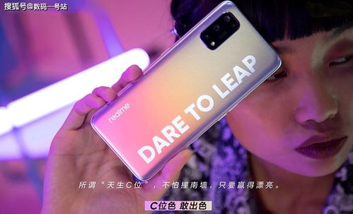 realme X7 Pro配置全面盘点,65W闪充120Hz屏,安兔兔跑分54万