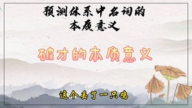 八字解密八字算命术之命局组合