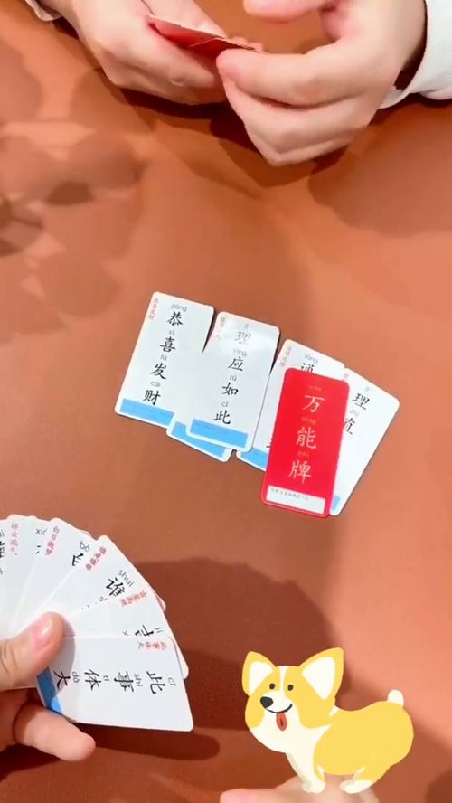 让孩子放下手机的成语接龙游戏卡牌,在玩乐中学习识字 识字卡片 