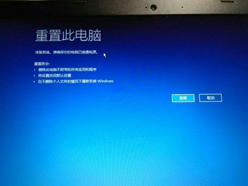 win10电脑意外断电