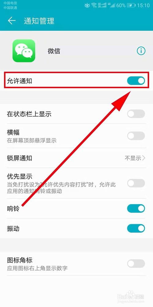 怎样取消手机微信通知栏的消息内容 ，阅读消息怎么取消提醒内容