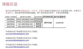 Jumia订单包装有什么要求 Jumia订单包装要求及发货须知