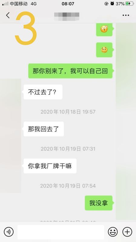 丈夫听信八字不合言论,坚持要离婚,我该怎么办