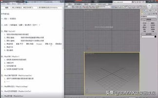 3dmax户型图导入后窗户门怎么画(3dmax窗户玻璃材质怎么做)