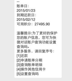 我的建设银行信用卡账单日怎么不给我发个短信呢 ，建行信用卡不发账单提醒