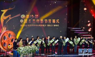 13th Changchun Film Festival opens Jilin, 