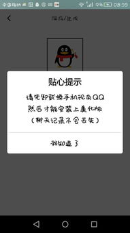 qq精灵怎么弄好看 qq上面的那个有一个小精灵怎么弄