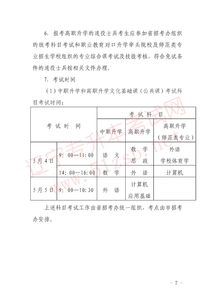 2019年云南成人高考专升本教育理论真题及答案？(图2)