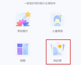 手机美图秀秀怎么添加logo 