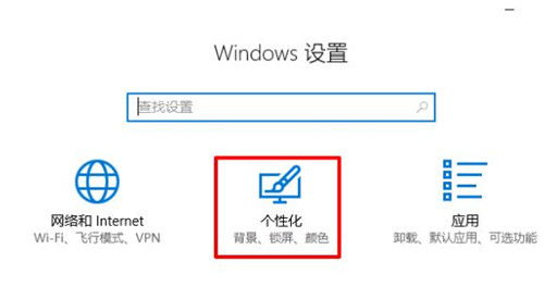 win10怎么管理通知栏