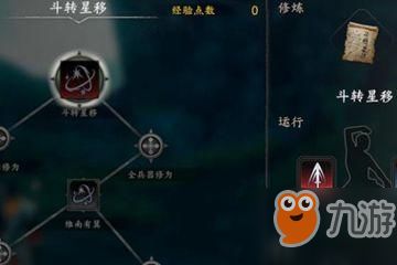 河洛群侠传 怎么获得顶级武功斗转星移 斗转星移获得方法介绍