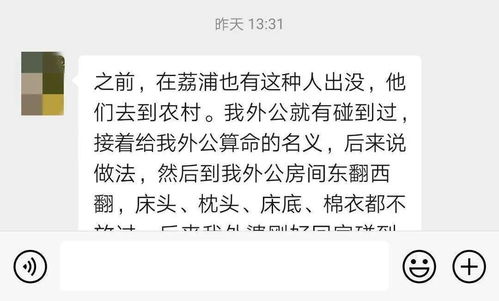 924医院门口算命骗子找到了,行骗照首次曝光 目击者 别被搞了,他们不止骗钱