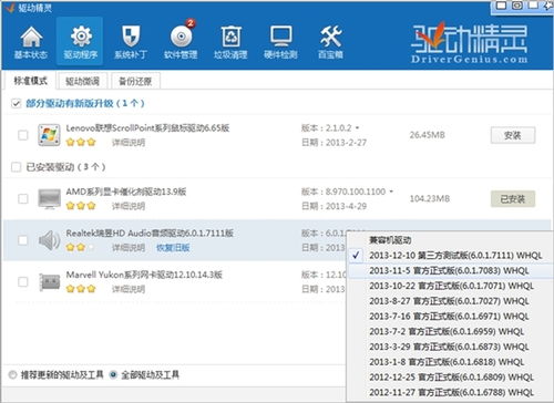 驱动精灵官方下载 驱动精灵2019电脑版下载 v9.61.420.1422 