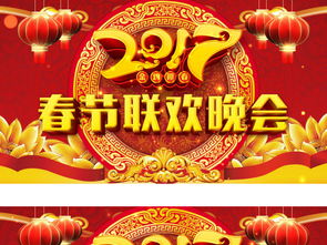 2016春晚节目单曝光(2016春晚节目单)