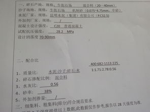 知道每方混凝土用量，怎么计算配合比？