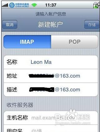 iphone4s如何设置收邮件时有声音提醒(如何设置手机邮件提醒声音)