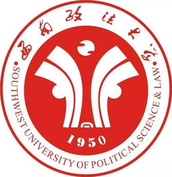 2012西南政法大学优秀毕业论文