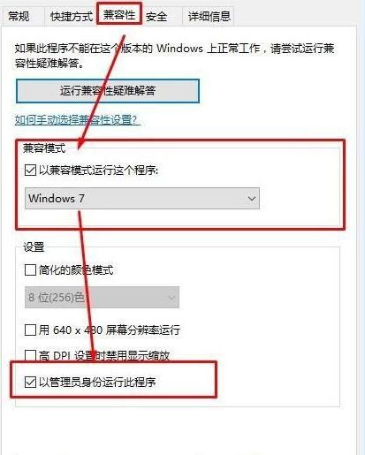 电脑系统升级win10后ps打不开了