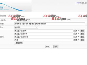 问卷调查软件问卷调查自动填写软件