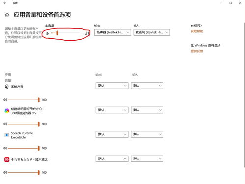 win10扬声器怎么调均衡