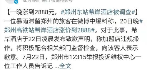 郑州洪灾,3个月大婴儿被救出的那一刻,刺痛了多少人的心