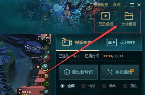 lol游戏录像格式,lol如何保存比赛视频