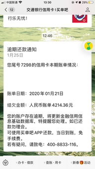 你好 信用卡忘了还款了,推迟了4天怎么办 ，信用卡逾期4天没提醒了