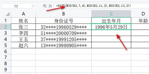 excel出生日期提取年龄公式