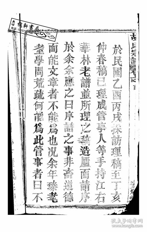 胡氏族谱56个字字辈