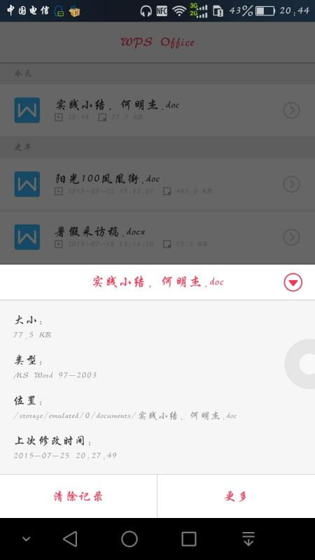 wps共享怎么显示，wps共享怎么显示全部内容(wps共享文件打开有人知道吗)