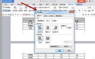 officeword表格教程怎么固定表头一栏 