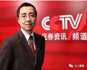 cctv证券资讯频道是中央几台