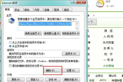 电脑老是跳出这个怎么办 ，电脑关闭提醒通知怎么关闭