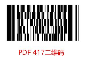 条码软件怎么把PDF417二维码前景色块设置成圆形 椭圆形