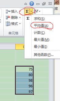 3.一个班级有20名学生,从键盘输入所有学生的英语考试成绩,求出全班该门课程的平均成绩 